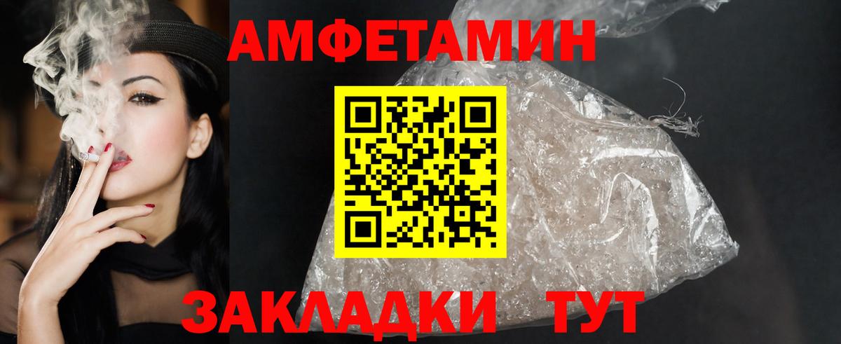 Нарткала  Amphetamine VHQ  АМФ  Вход с VPN 