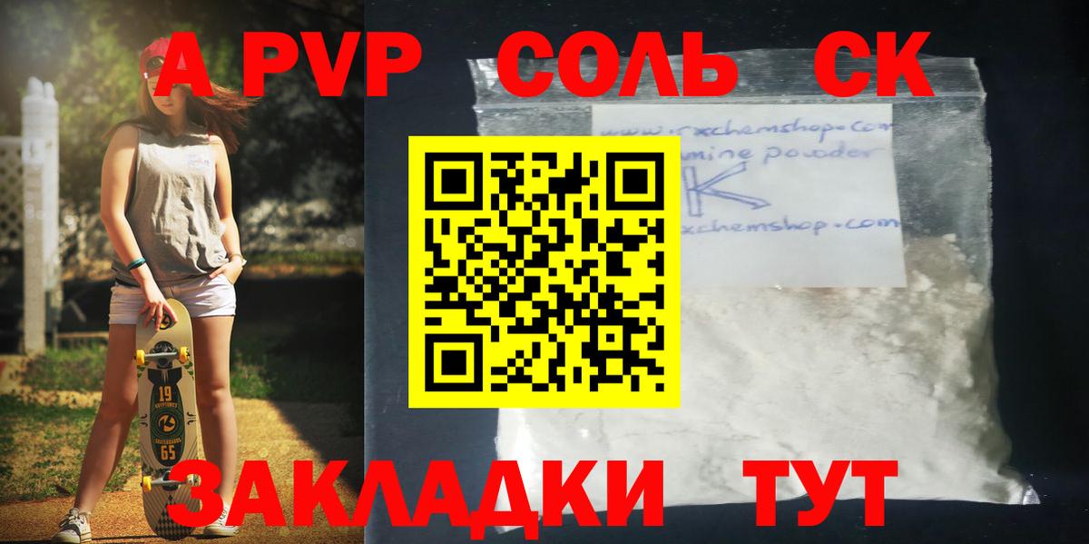 Alpha PVP крисы CK Нарткала
