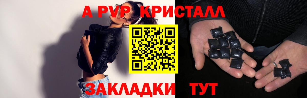 Нарткала  Альфа ПВП мука  Alfa_PVP Crystall  Вход с VPN 