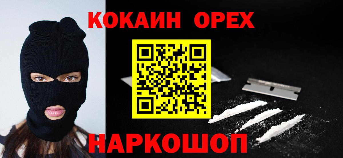 COCAIN FishScale Нарткала