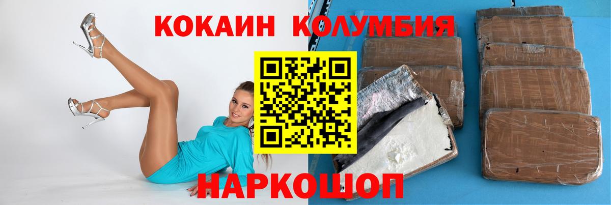 КОКАИН 98%  Вход с VPN  Нарткала  Cocaine Перу 