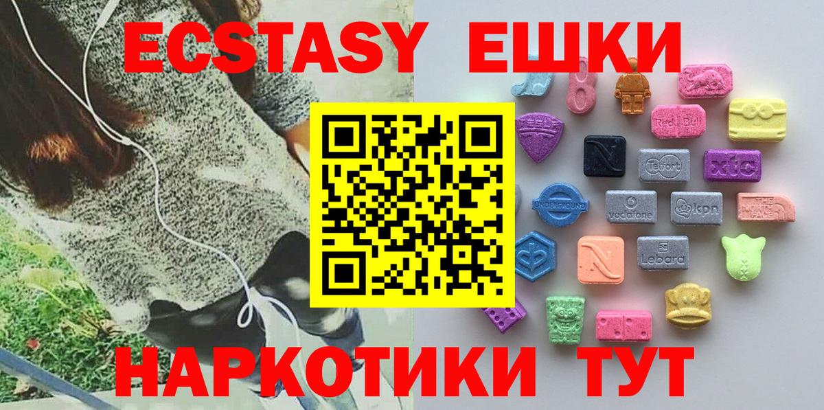Ecstasy VHQ  Экстази круглые  Ecstasy  Вход с VPN  Нарткала 