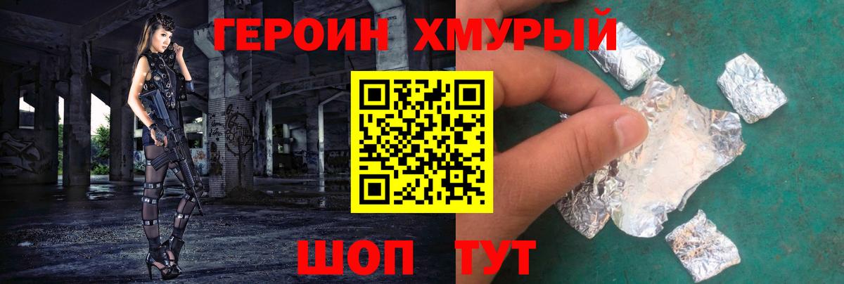 Нарткала  Героин белый  Вход с VPN 