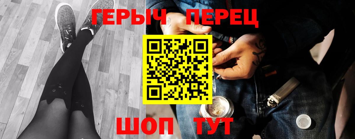 ГЕРОИН Нарткала