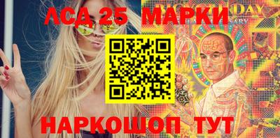 марки lsd Уссурийск