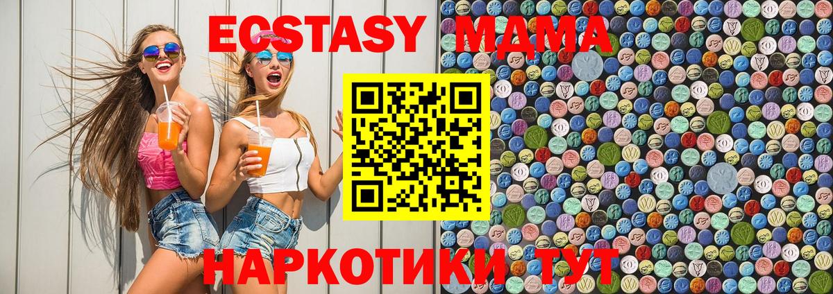 MDMA  Вход с VPN  Нарткала  МДМА Molly 