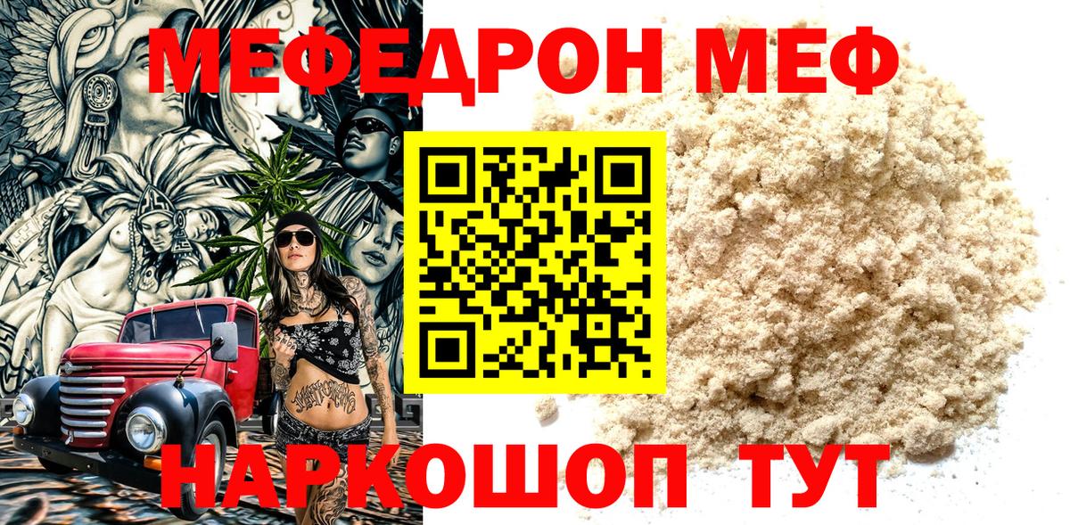 Мефедрон мука Нарткала