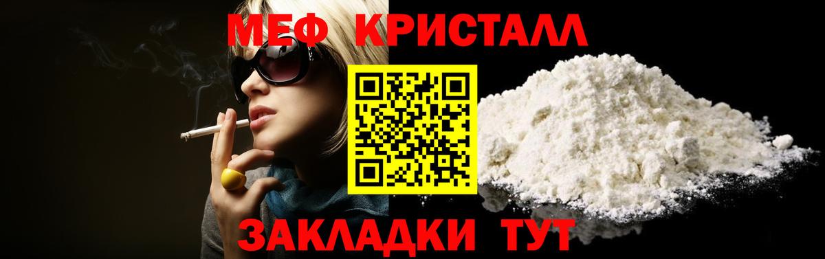 МЕФ мяу мяу  Вход с VPN  купить   МЯУ-МЯУ  Нарткала  Мефедрон  Меф mephedrone 