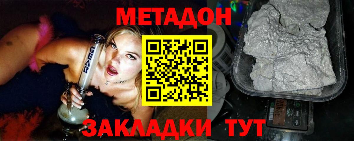 Нарткала  hydra ссылка  Вход с VPN  МЕТАДОН кристалл 