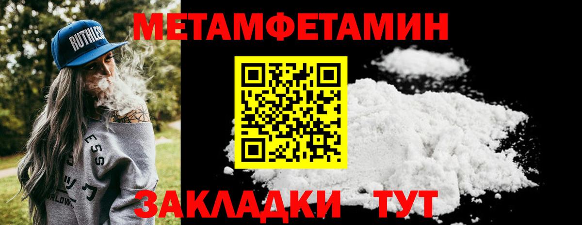 Метамфетамин пудра Нарткала