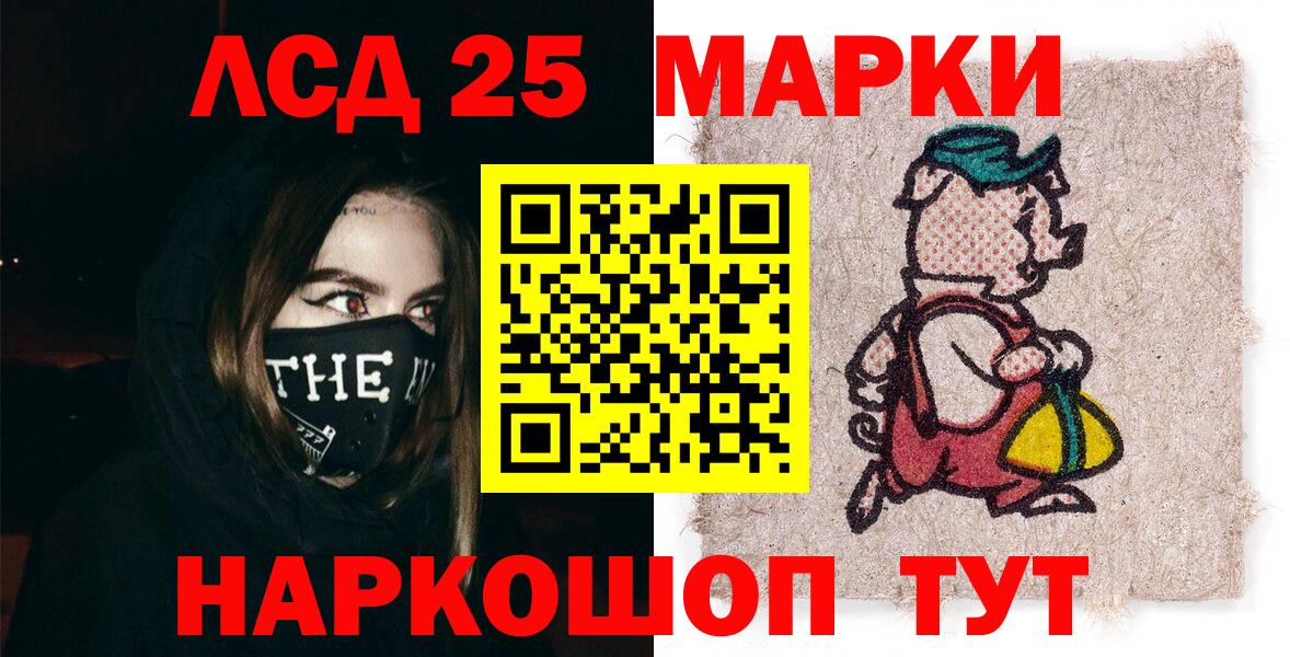 Марки 25I-NBOMe 1,8мг  Вход с VPN  Нарткала 