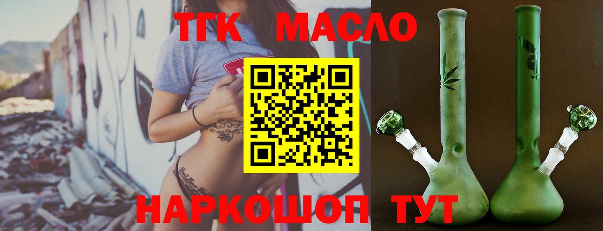 ТГК концентрат  ТГК Wax  Нарткала  хочу   Вход с VPN 