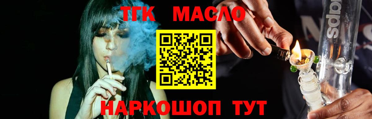 Дистиллят ТГК жижа Нарткала
